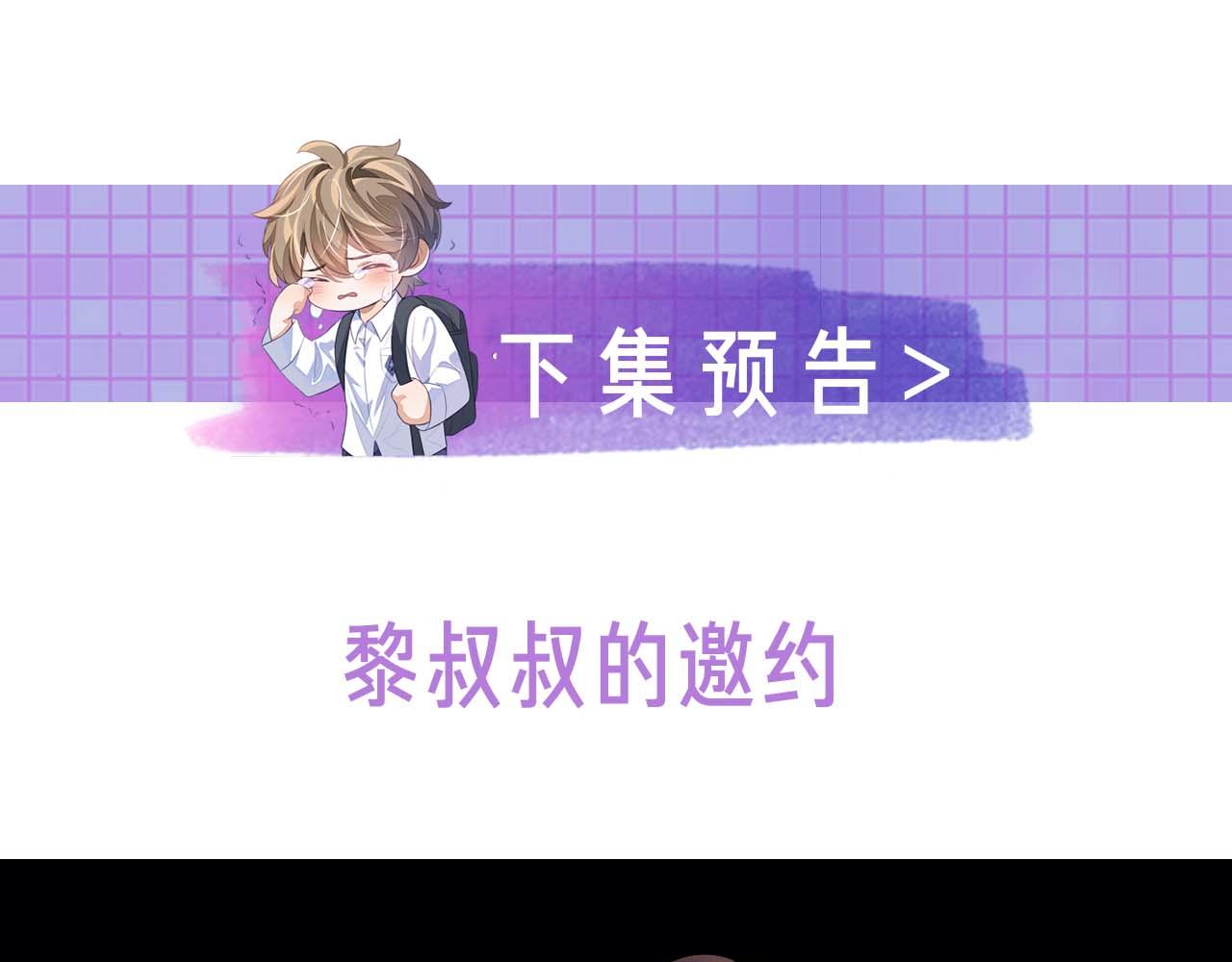 第59话 可怕的独占欲101