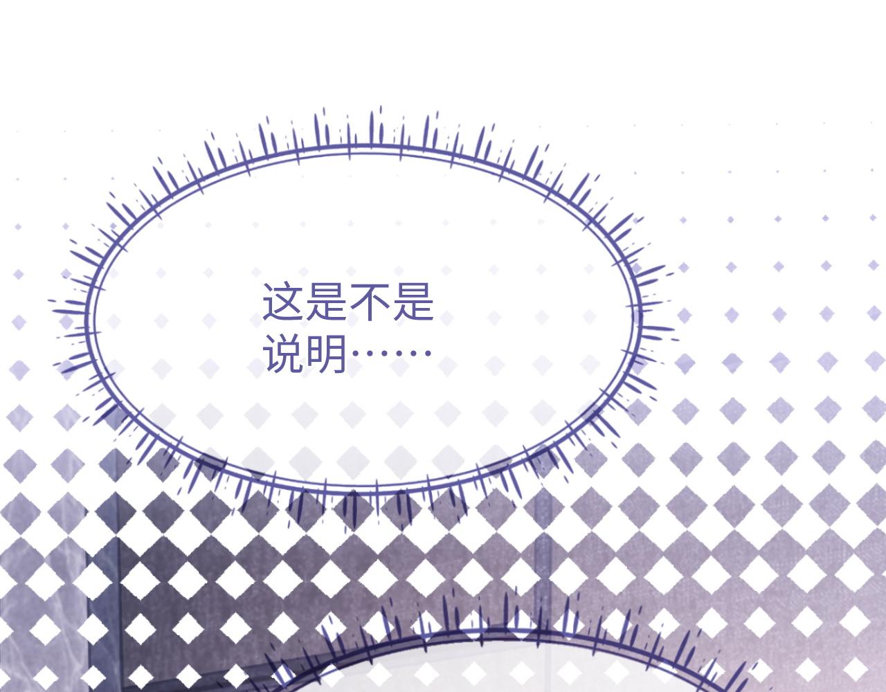 第26话 你是我的私有物品4