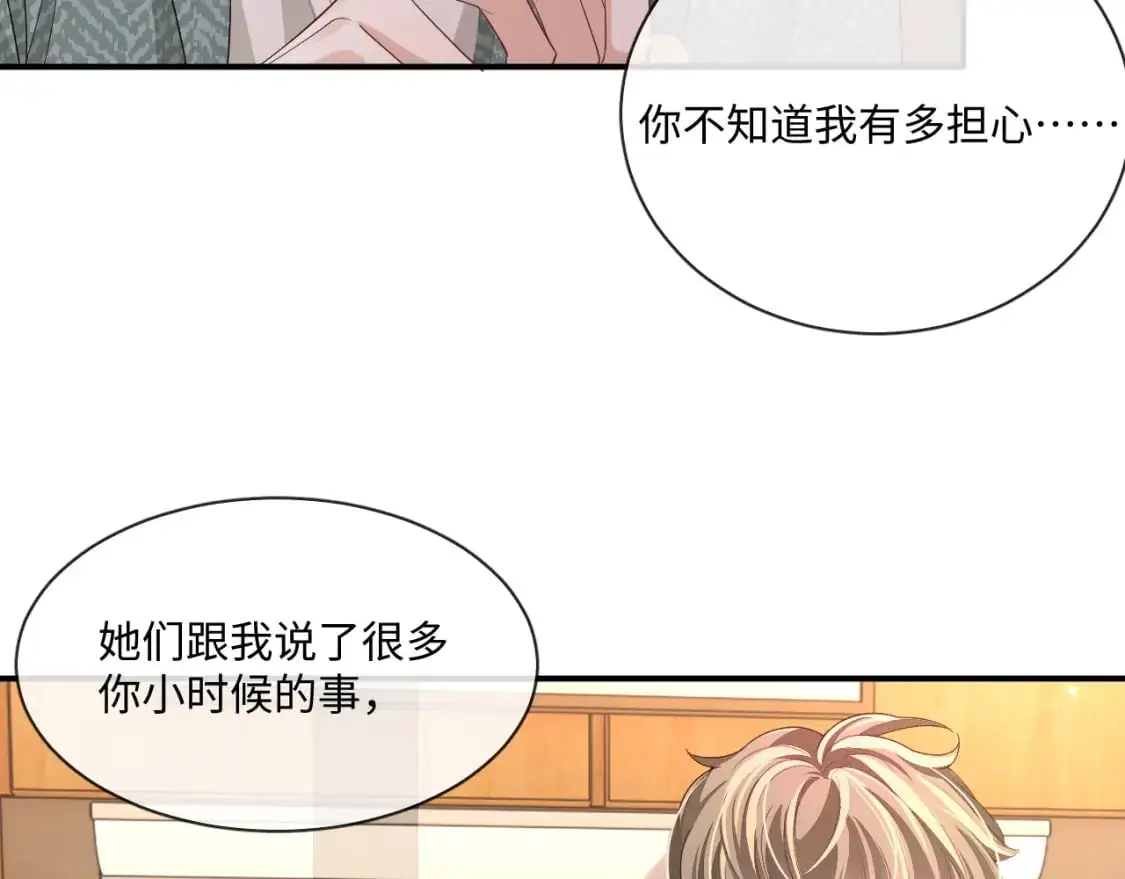105话 真情37