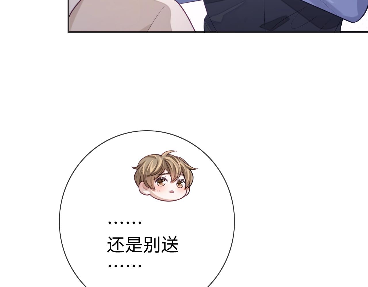 第21话  “告白”？！134