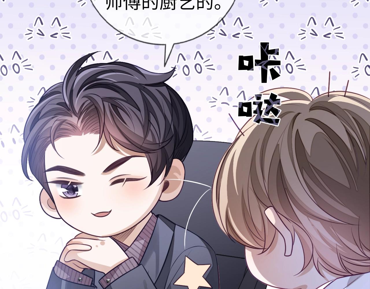 第19话 伪装绅士52