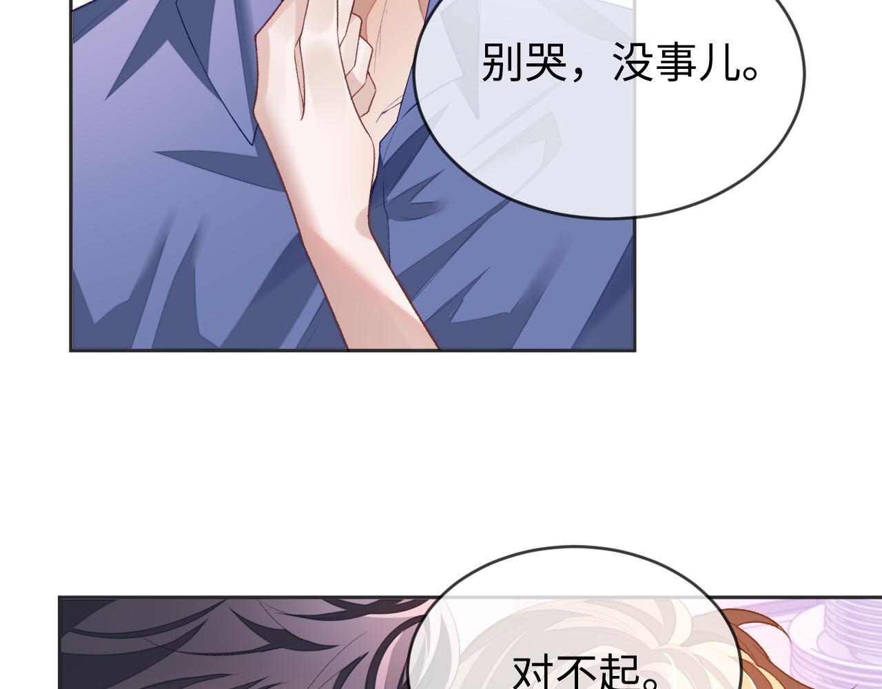 第32话 “英雄”救美85