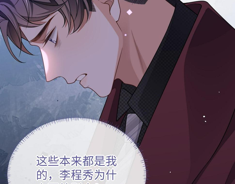 第73话 两人之间的距离18