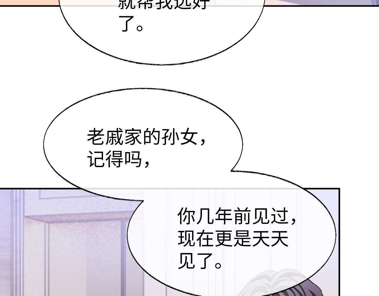 第49话 邵雯来访72