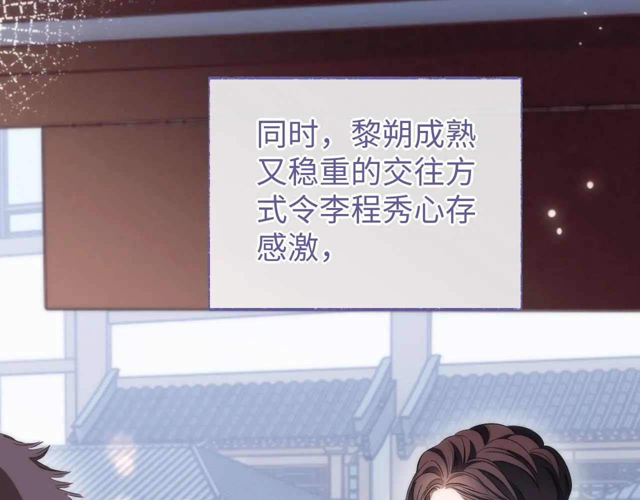 第81话 他和别人不一样30