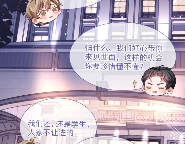 第5话 移不开眼77