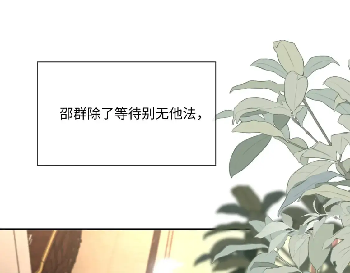 第96话 负罪等待7