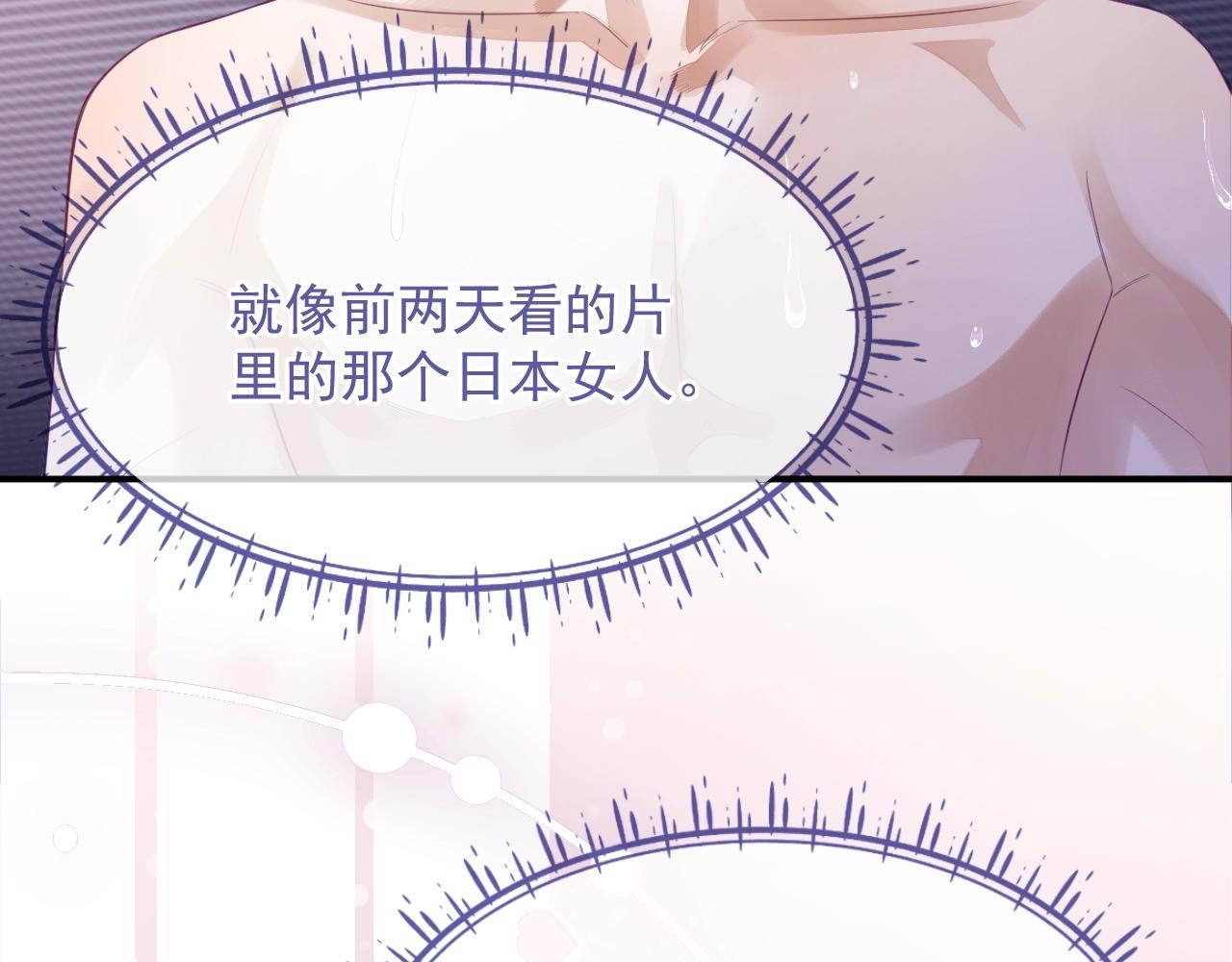 第8话 忍不住心动69