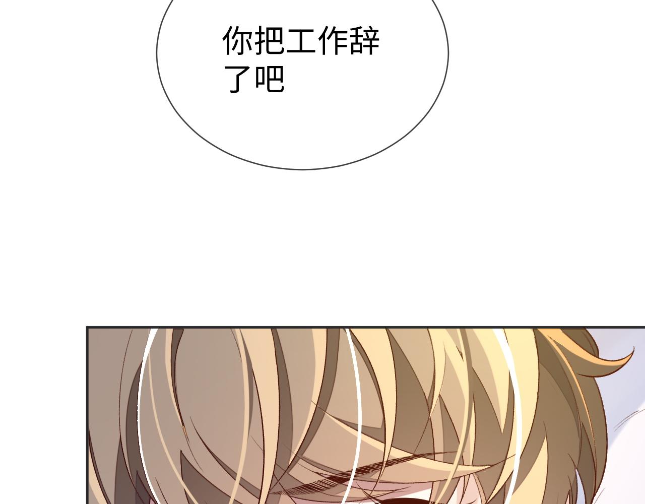 第30话 邵群的心思72