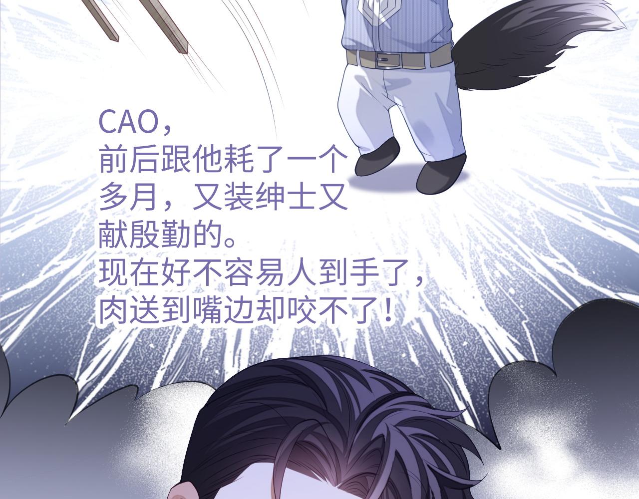 第26话 你是我的私有物品89