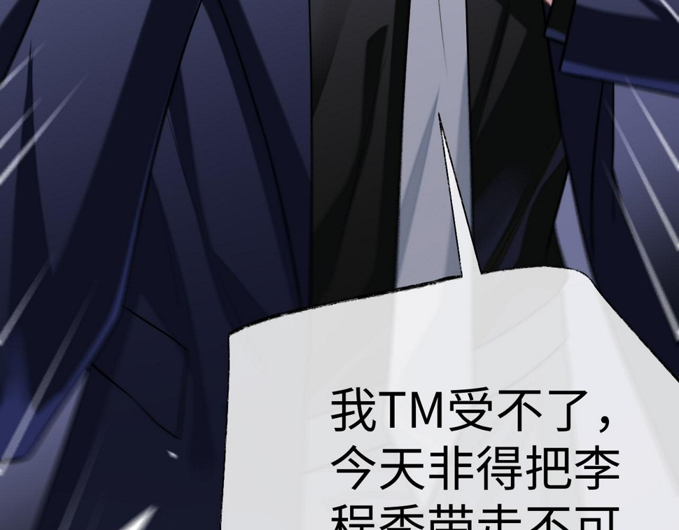 第74话 非要带走你87