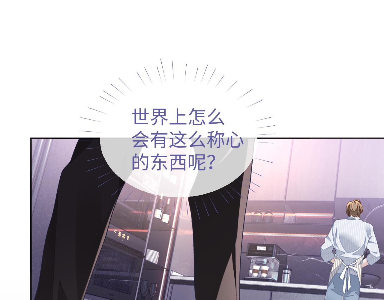 第34话 心动的邀请53