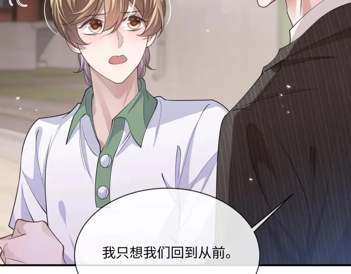 第99话 情敌见面23