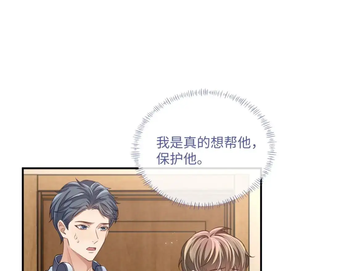 第99话 情敌见面78