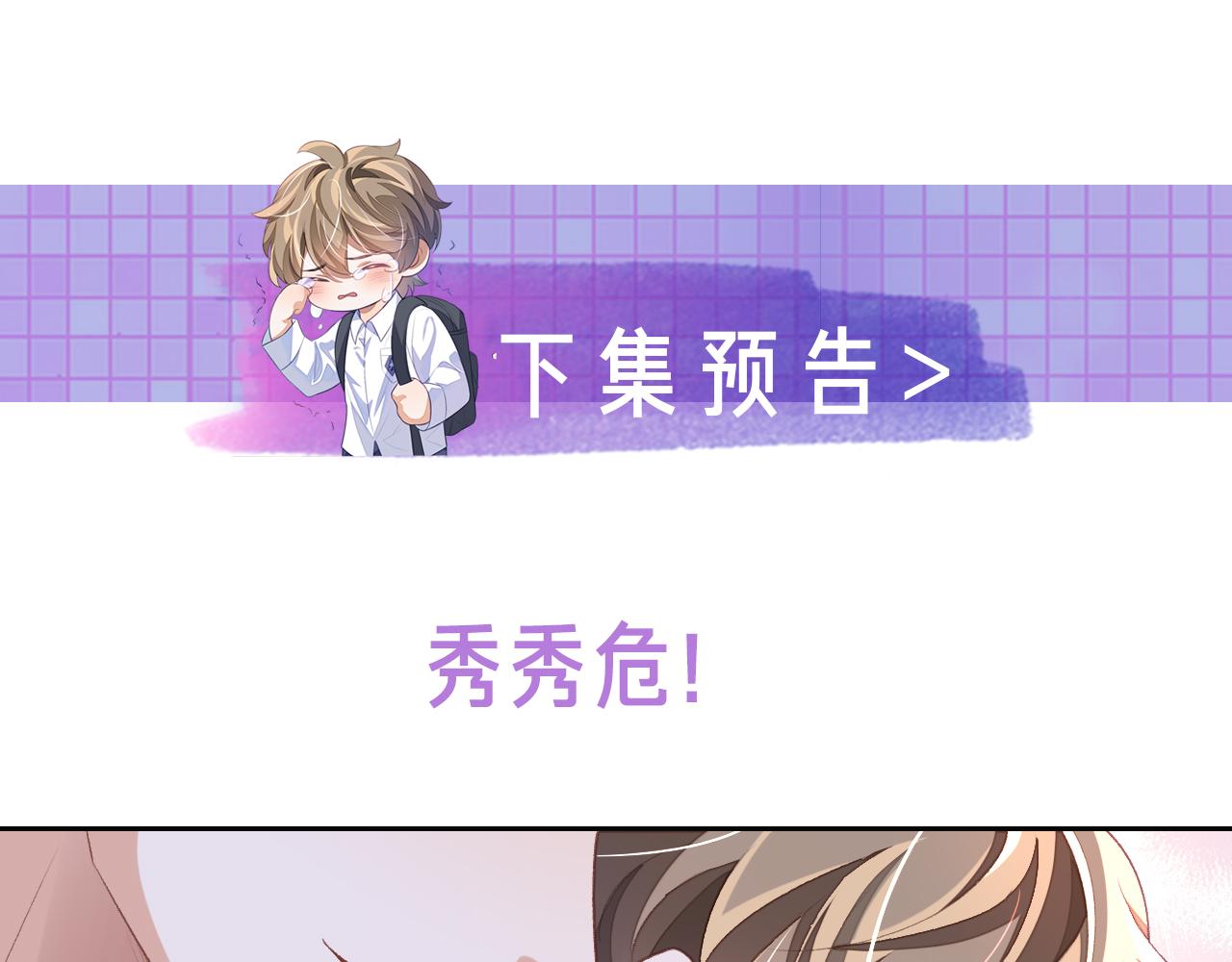 第39话 虚假的甜蜜93