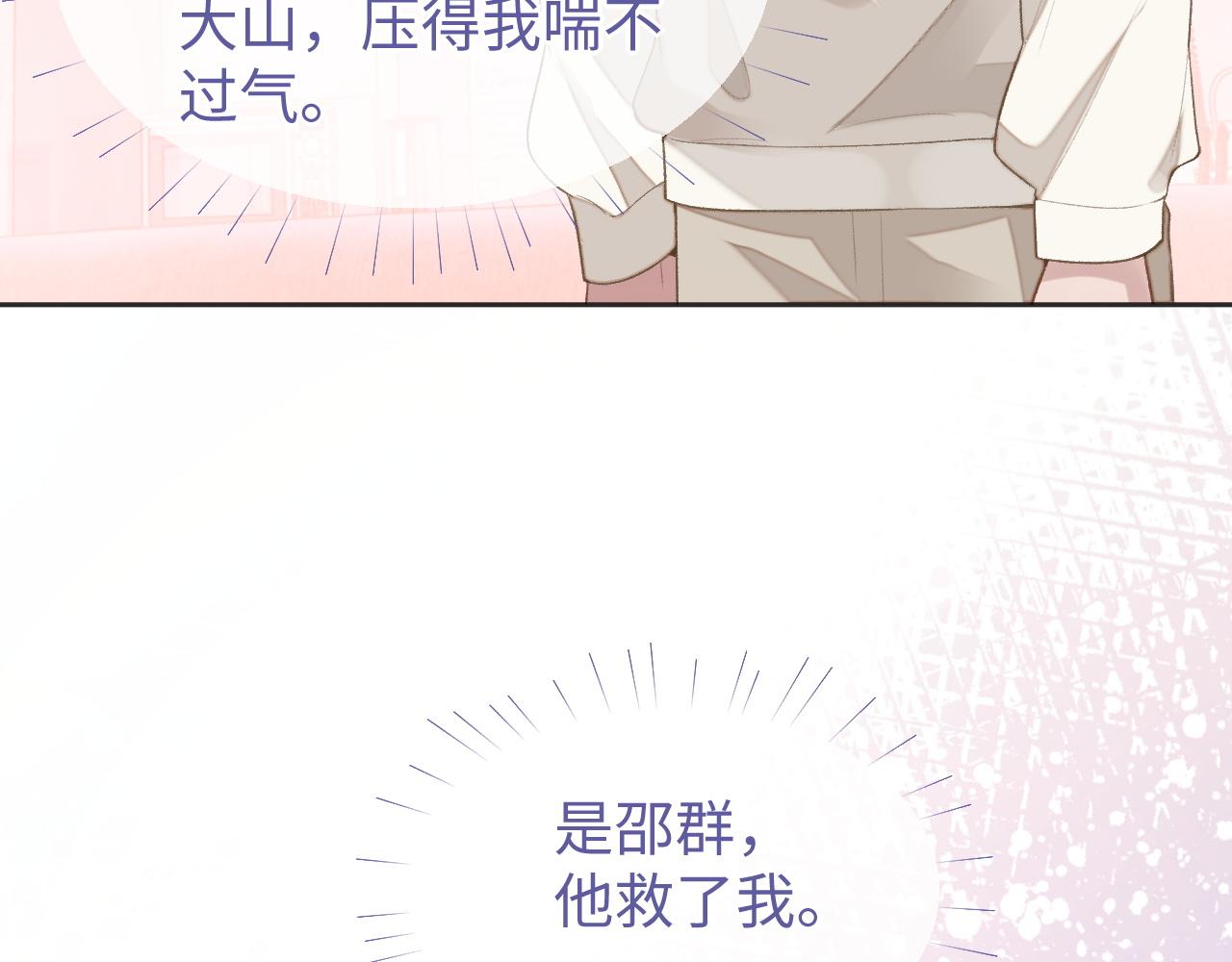第35话 黎叔叔来了20