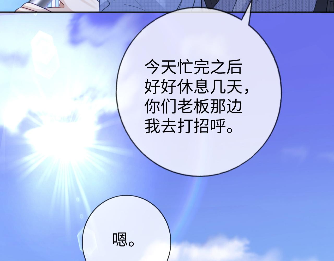 第26话 你是我的私有物品48