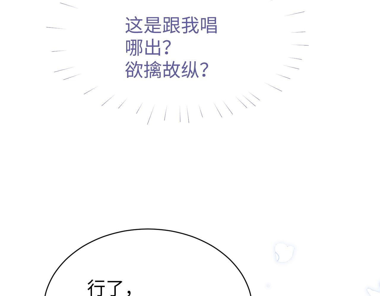 第30话 邵群的心思102