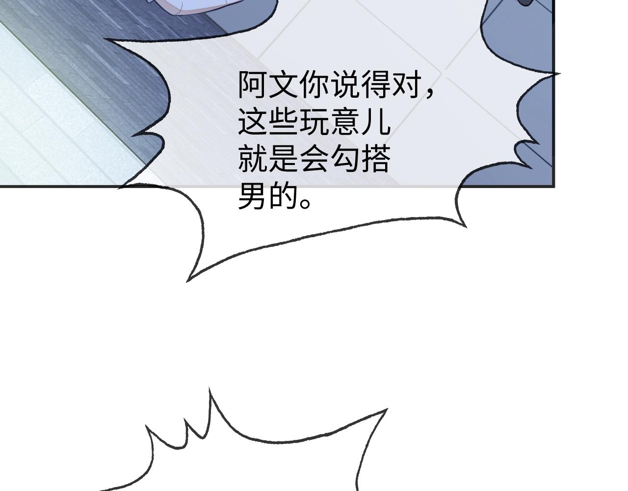 第16话 孽缘的开始56
