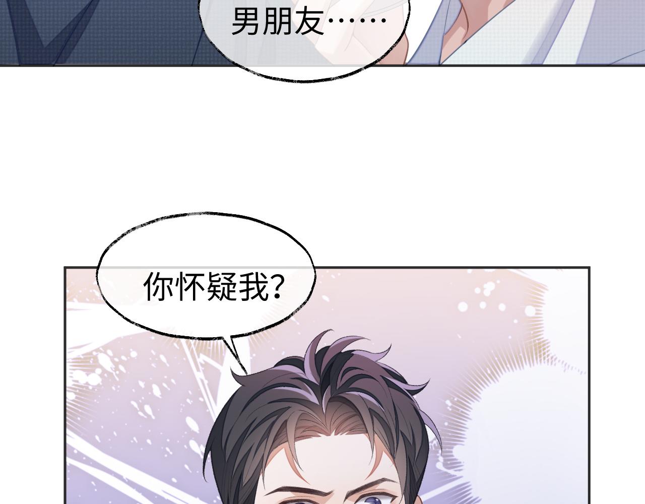 第40话 裂痕88