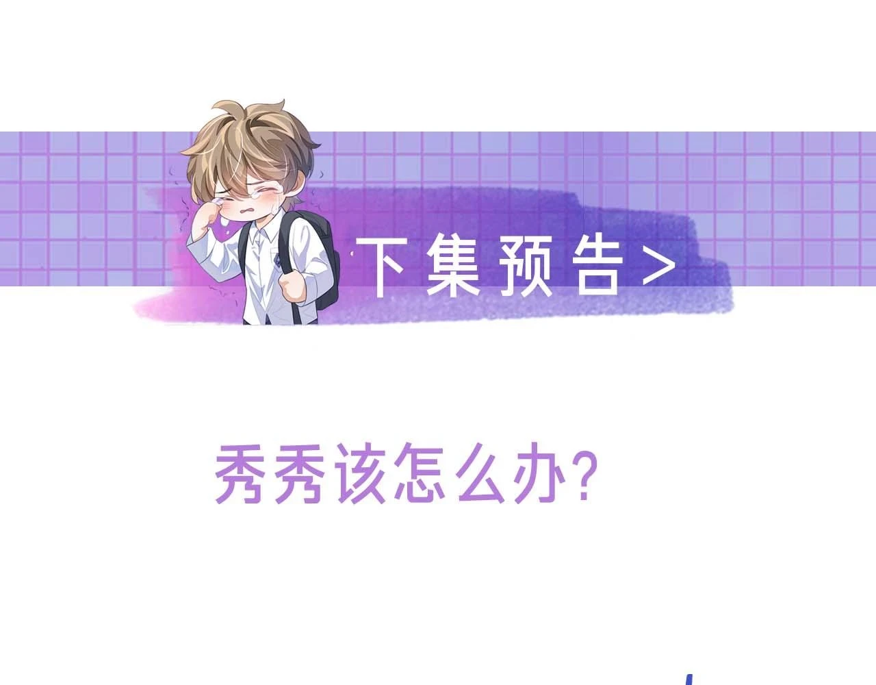 第64话 纠缠不休101