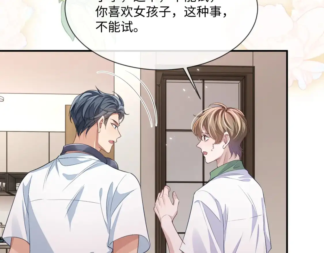 第98话 邵群来了68