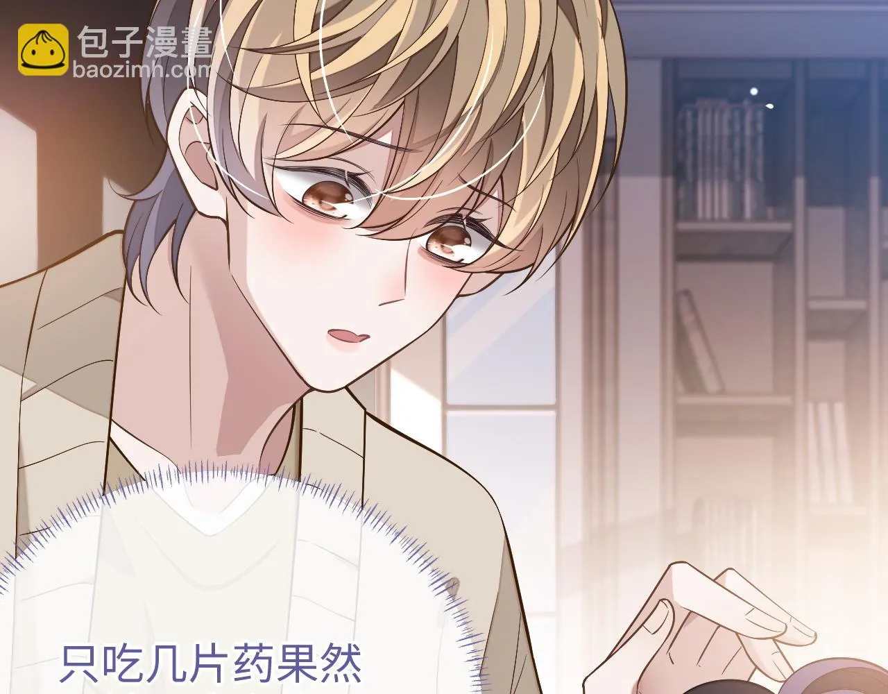 第86话 我们回不去了10