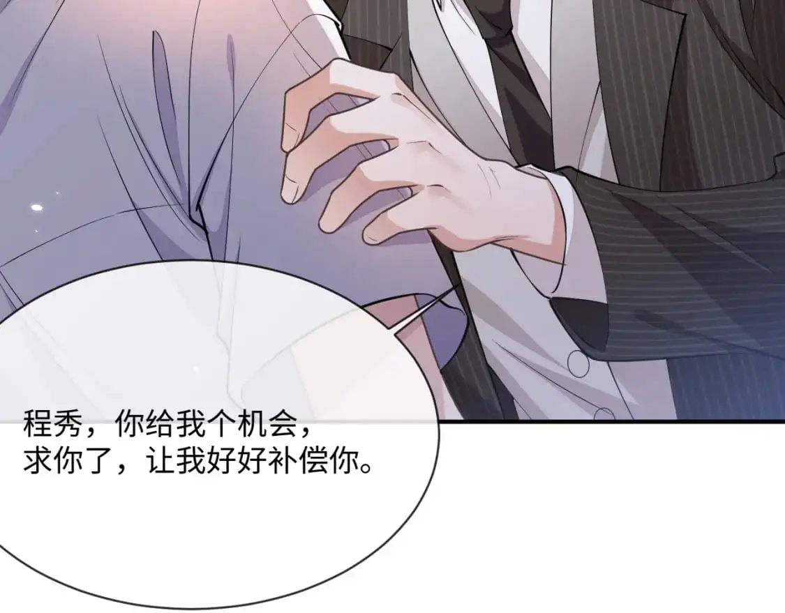 第99话 情敌见面31