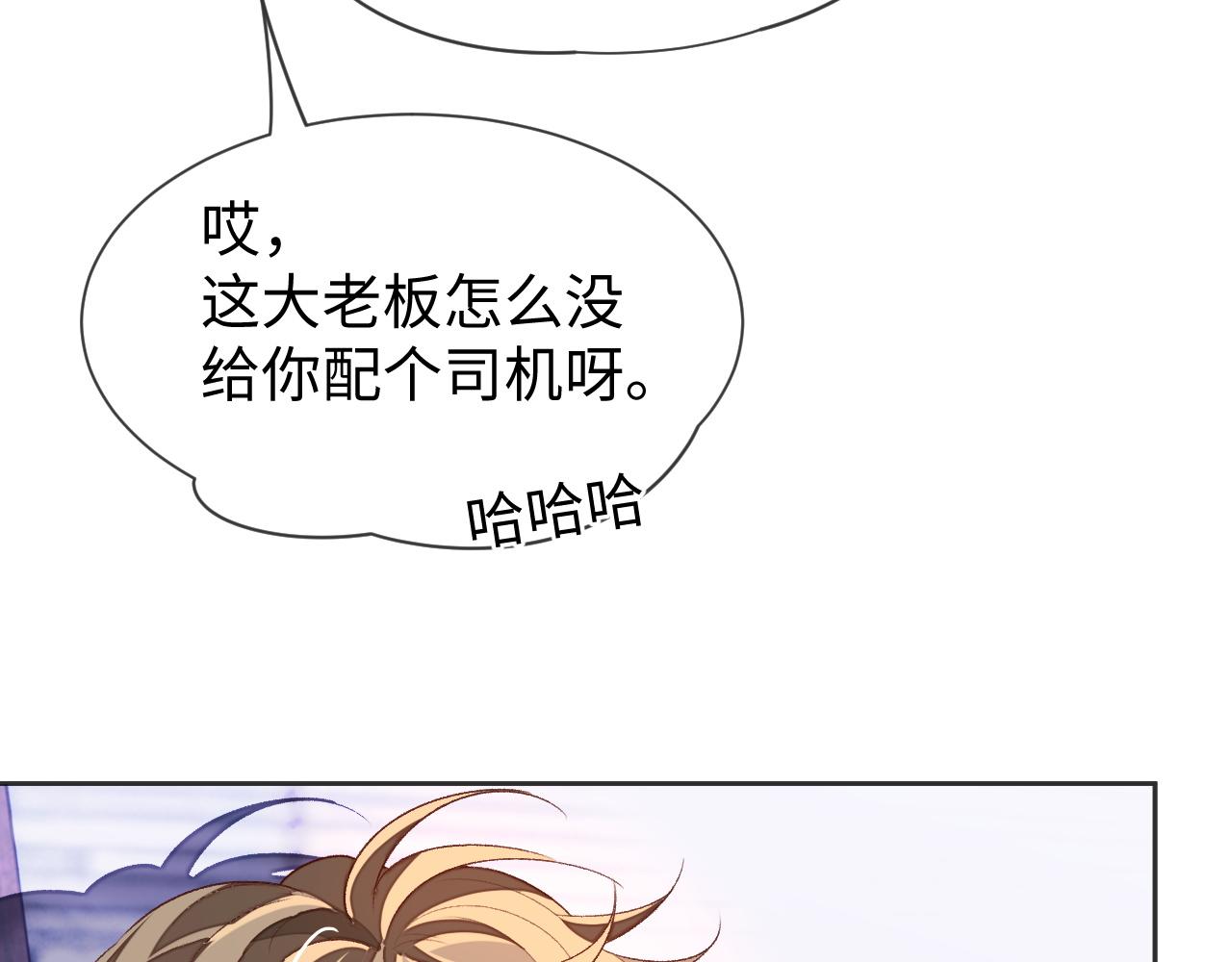 第32话 “英雄”救美41