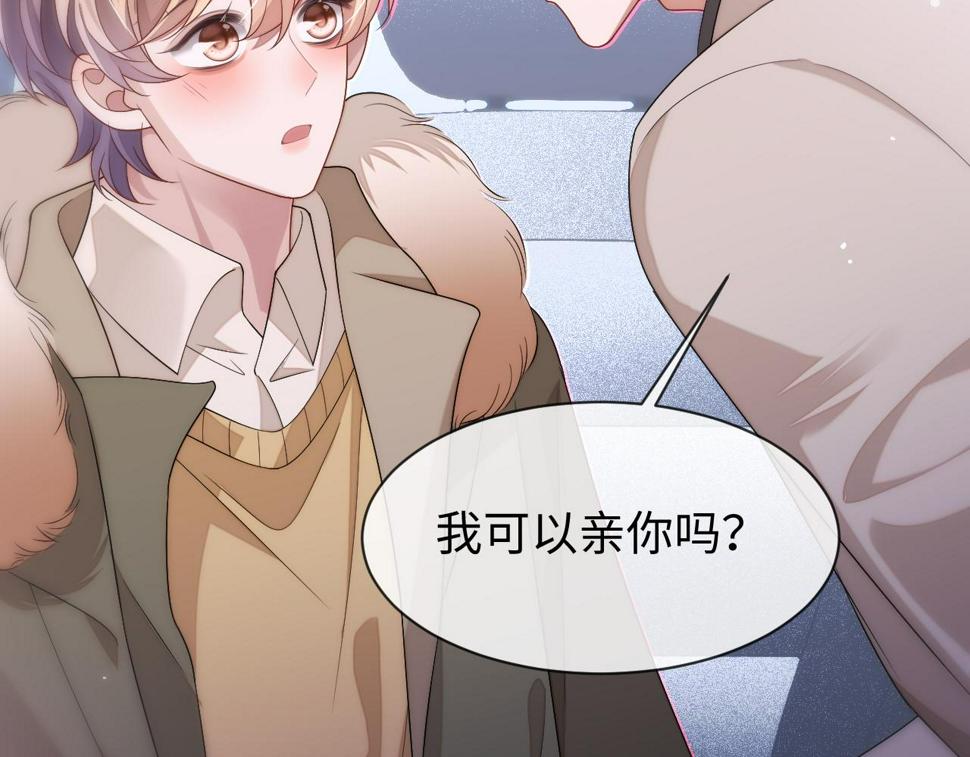 第70话 暴风雨前的宁静62