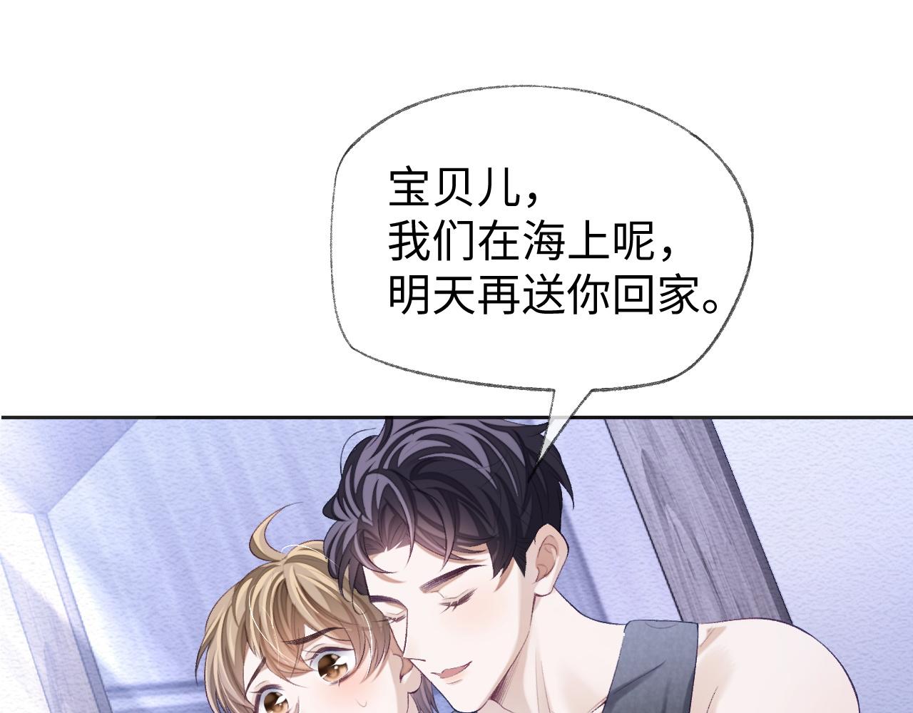 第28话 甜言蜜语几分真？62