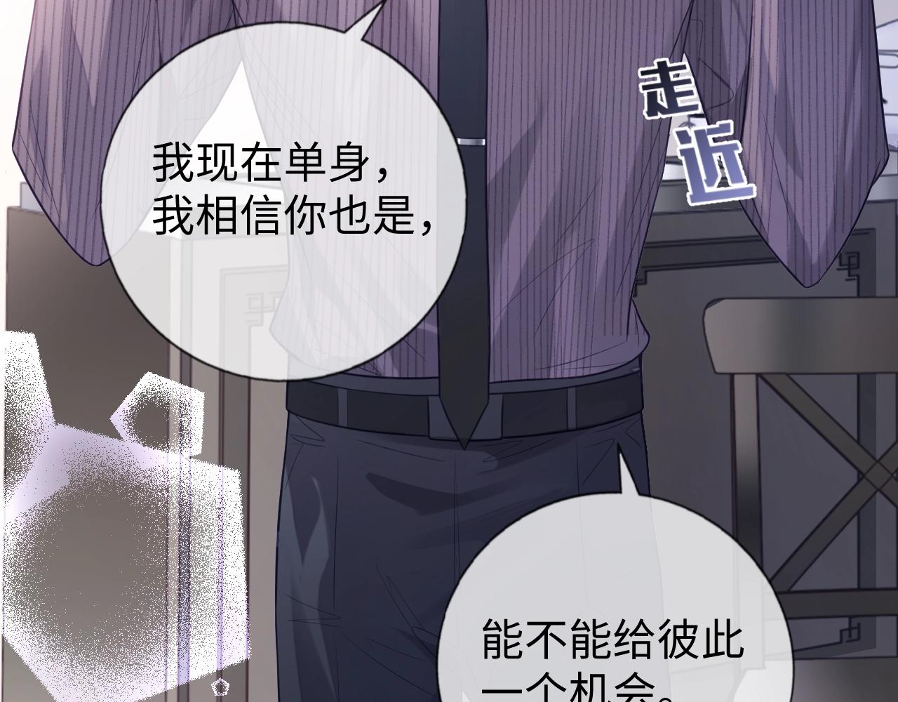 第21话  “告白”？！51