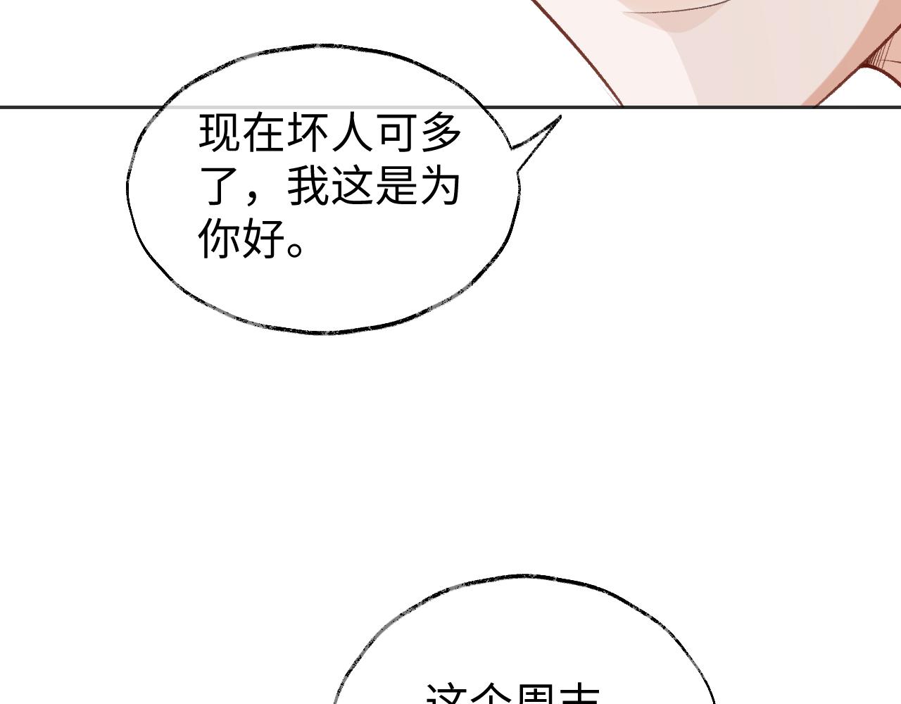 第37话 醋意大发45