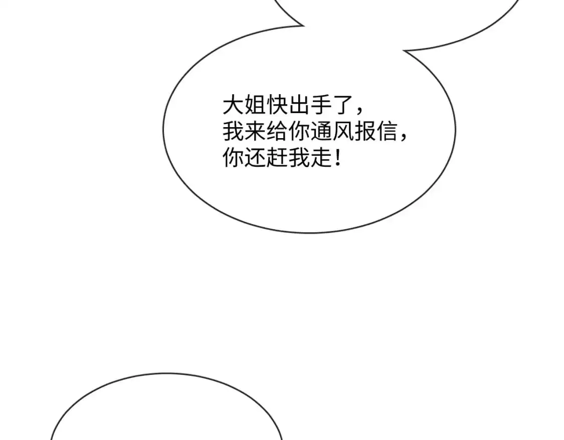 106话 三姐上门41