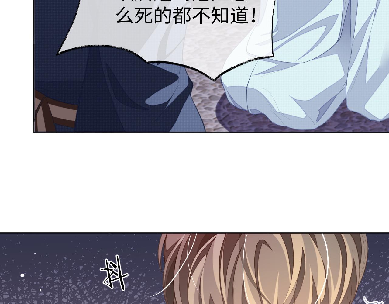 第40话 裂痕66
