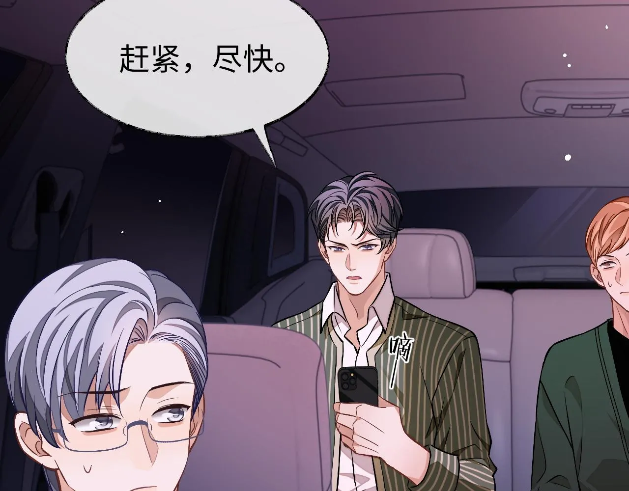 第81话 他和别人不一样59