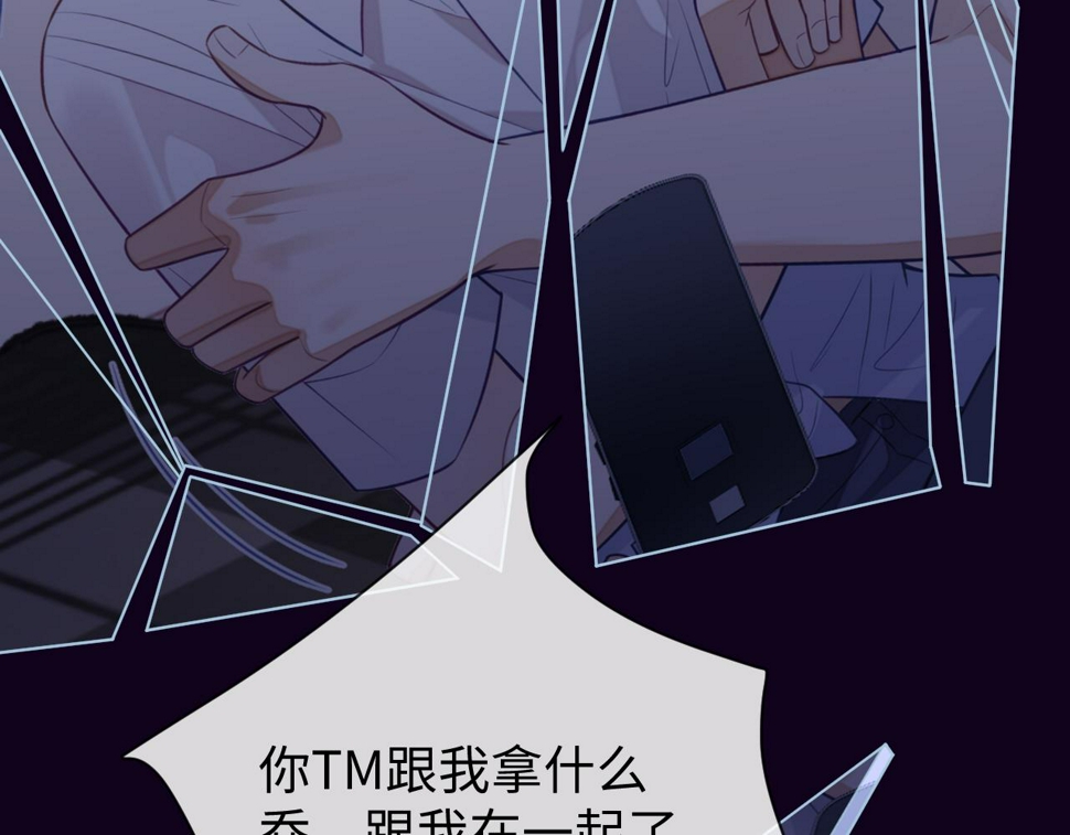 第66话 邵群哭了61