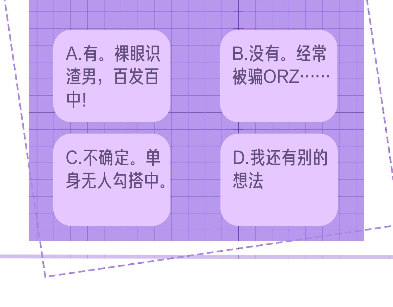 第21话  “告白”？！153