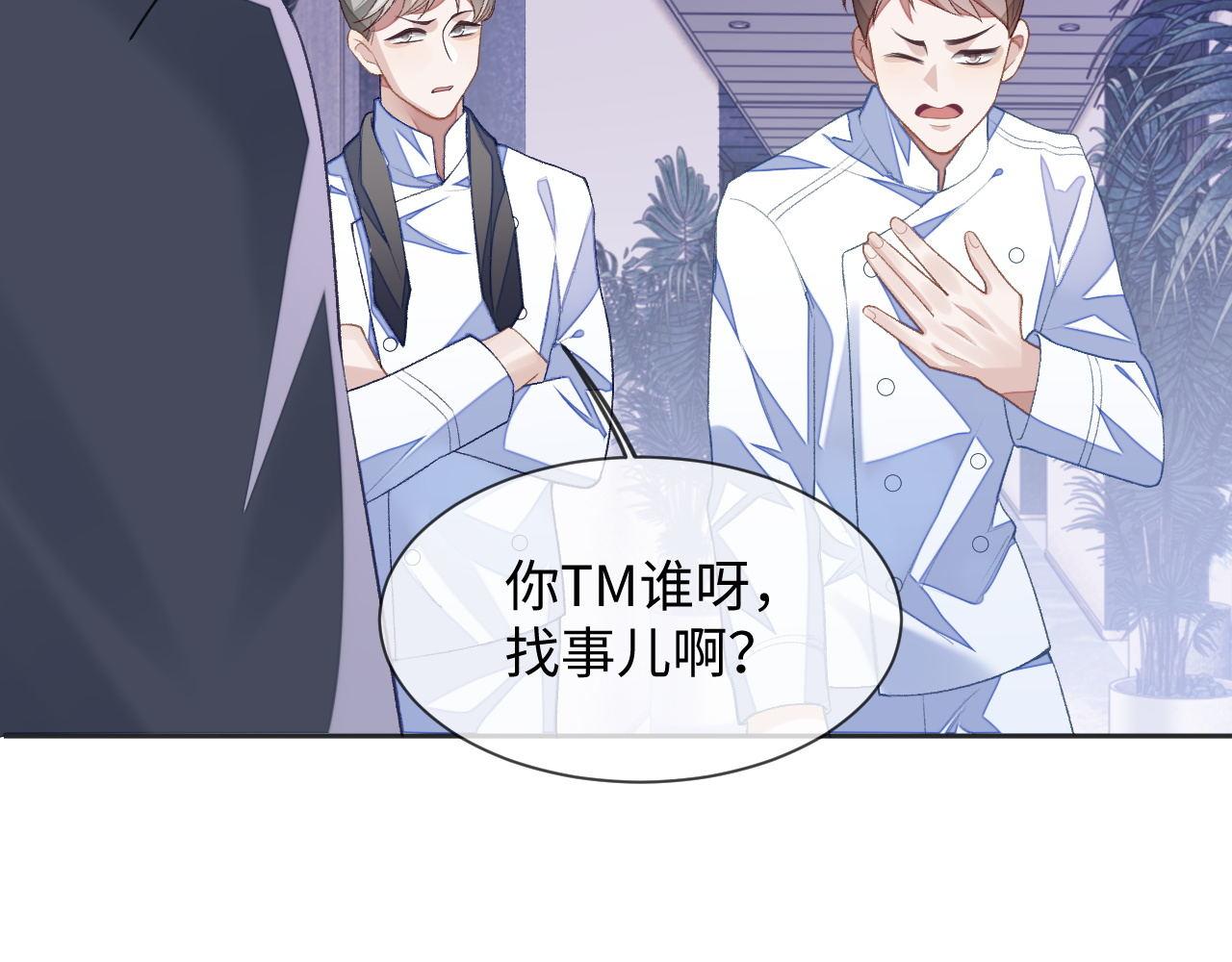 第32话 “英雄”救美59
