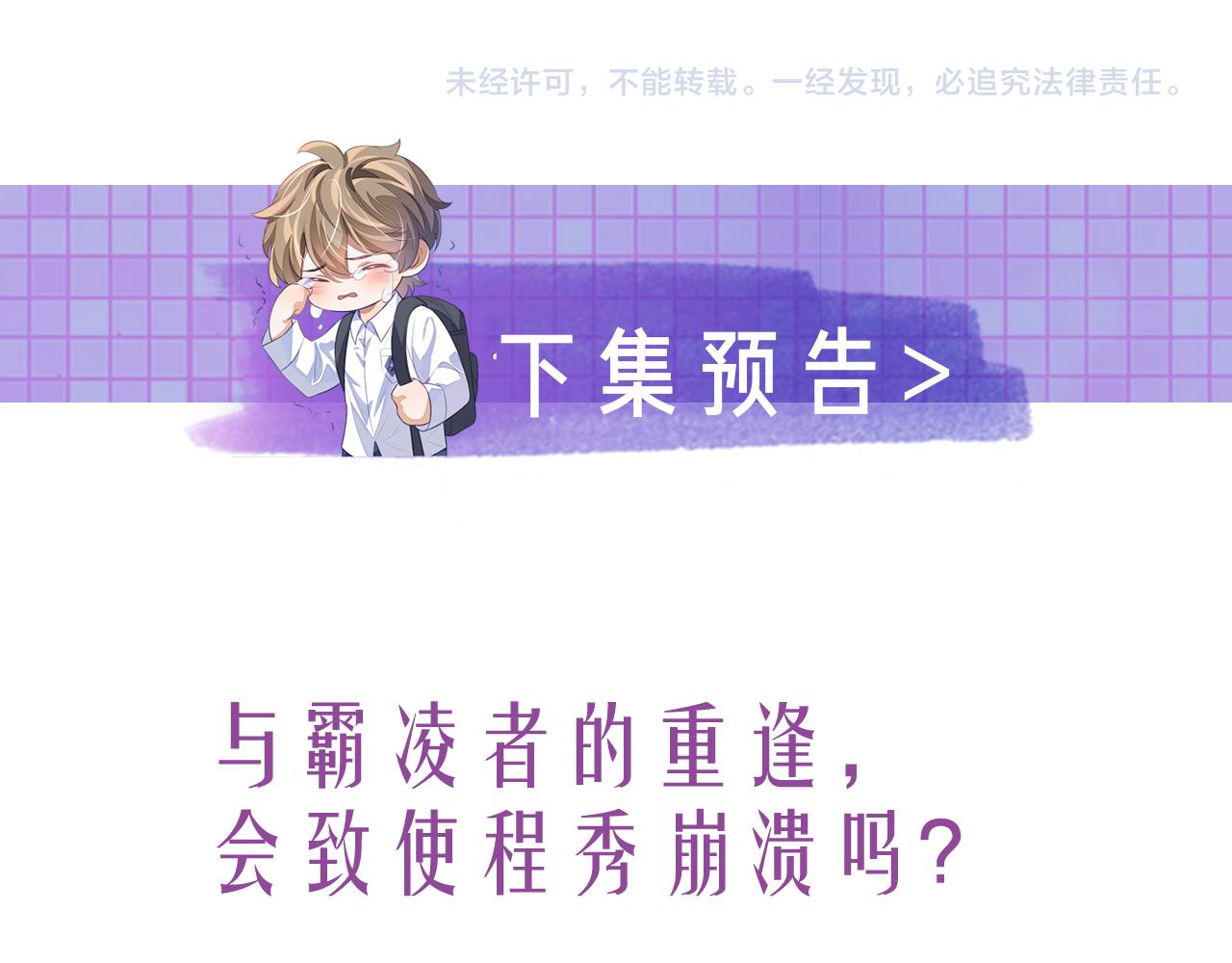 第26话 你是我的私有物品120