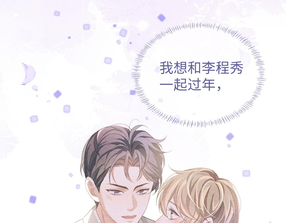 第69话 秀秀跟人跑了！95