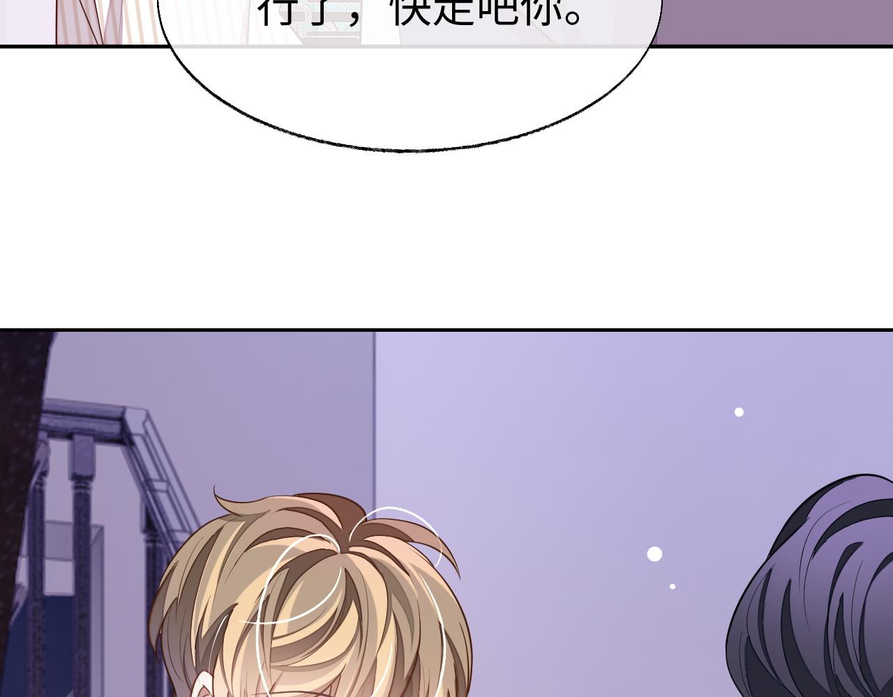 第53话 纸包不住火45