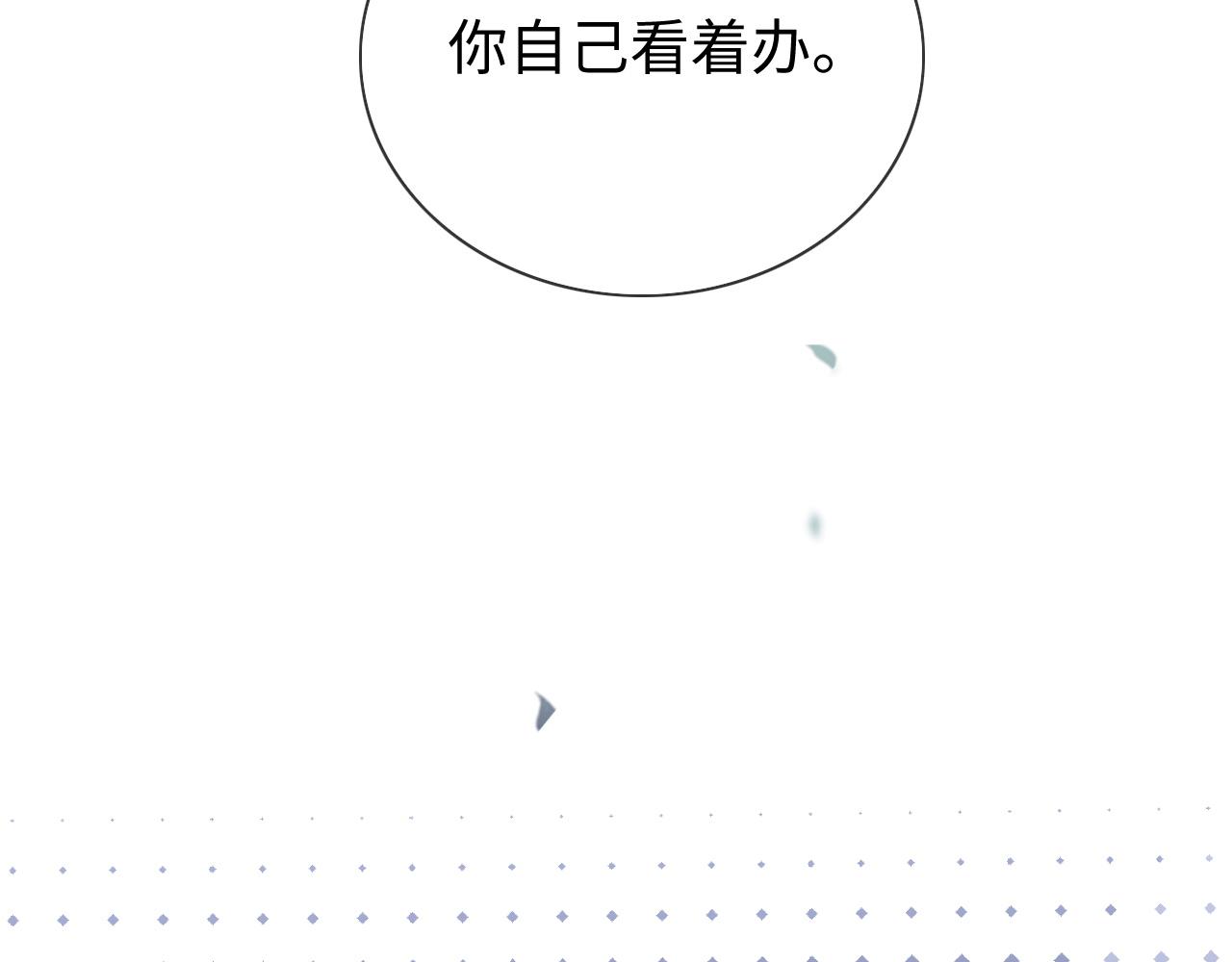 第24话 你喜欢我了吗？59