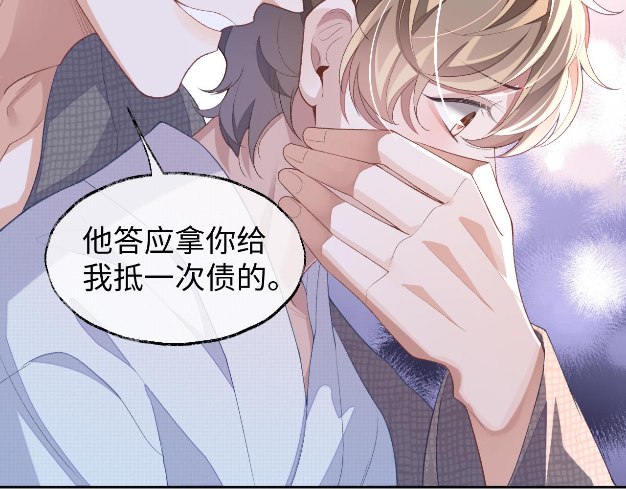 第39话 虚假的甜蜜94