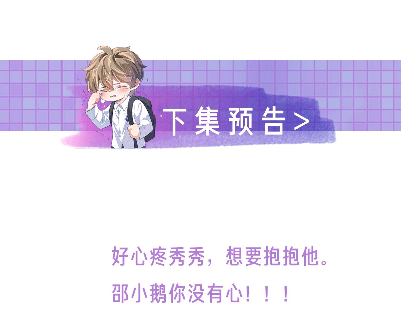 第16话 孽缘的开始108