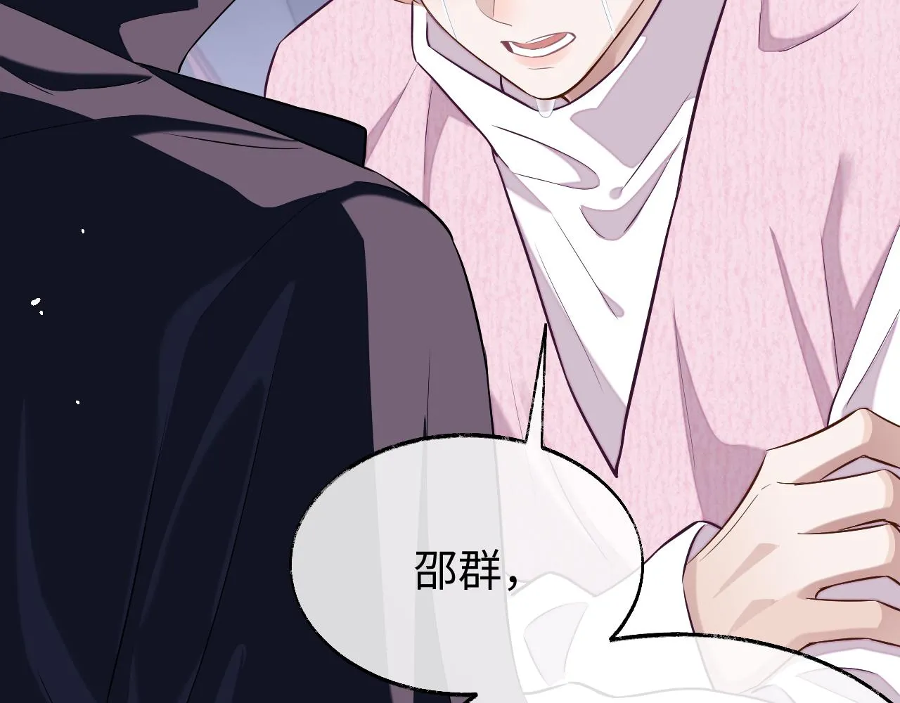第76话 他不是你18
