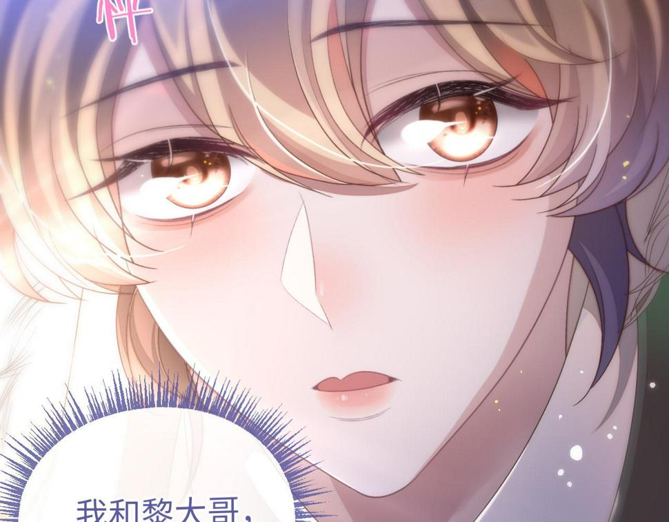 第70话 暴风雨前的宁静68