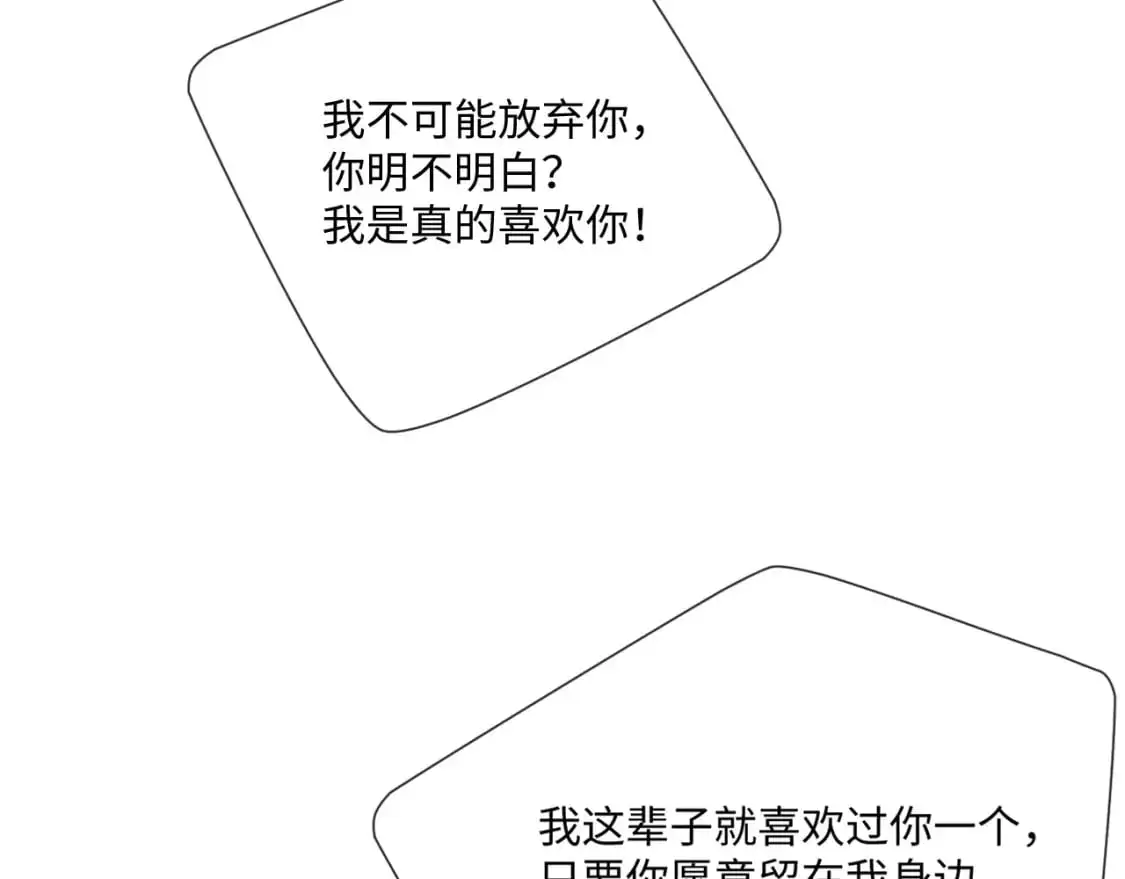 第99话 情敌见面29