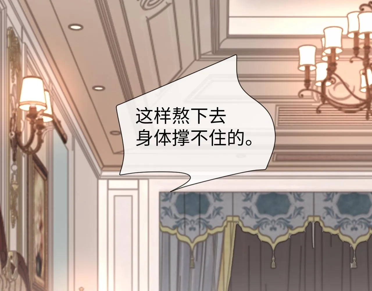 第83话 相思之苦38