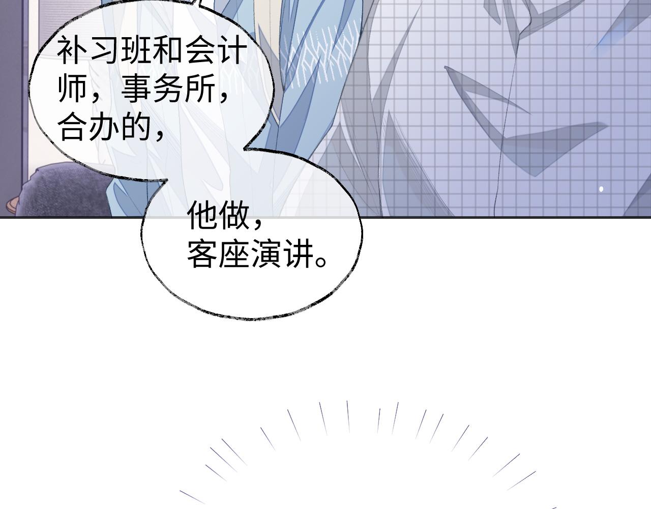 第36话 温柔的黎叔叔63